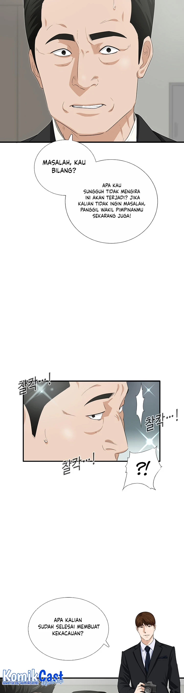Read This Is The Law ID Manga Online