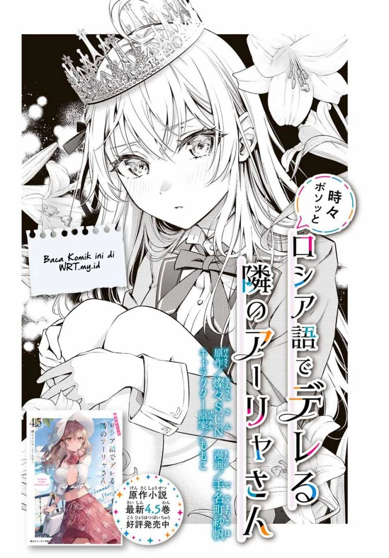 Read Tokidoki Bosotto Roshiago de Dereru Tonari no Alya-san ID Manga Online