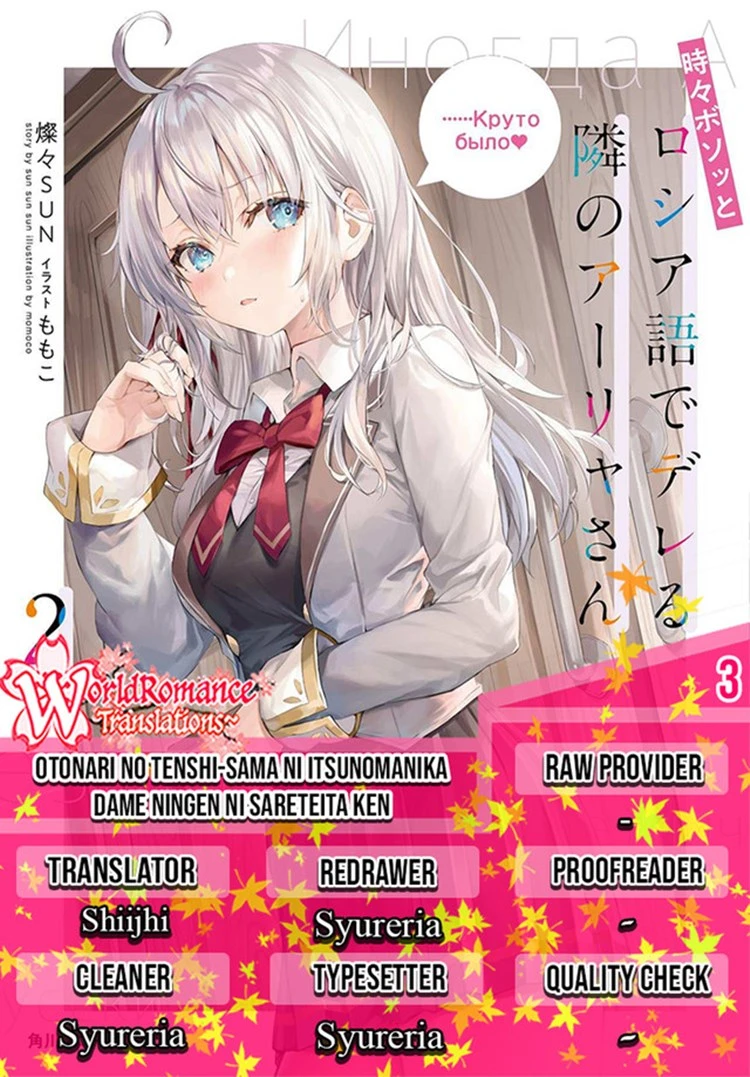 Read Tokidoki Bosotto Roshiago de Dereru Tonari no Alya-san ID Manga Online
