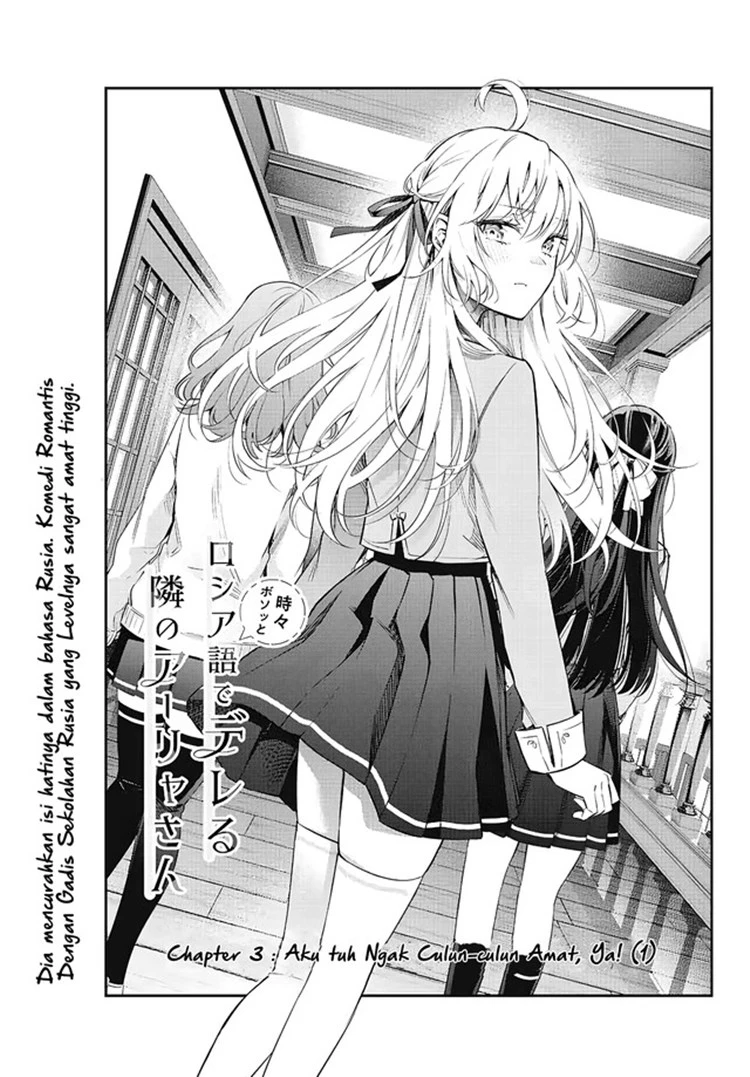 Read Tokidoki Bosotto Roshiago de Dereru Tonari no Alya-san ID Manga Online