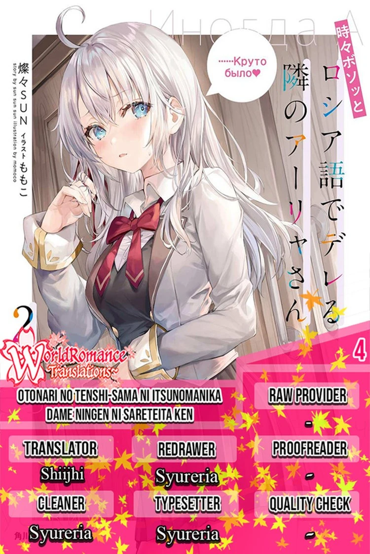 Read Tokidoki Bosotto Roshiago de Dereru Tonari no Alya-san ID Manga Online