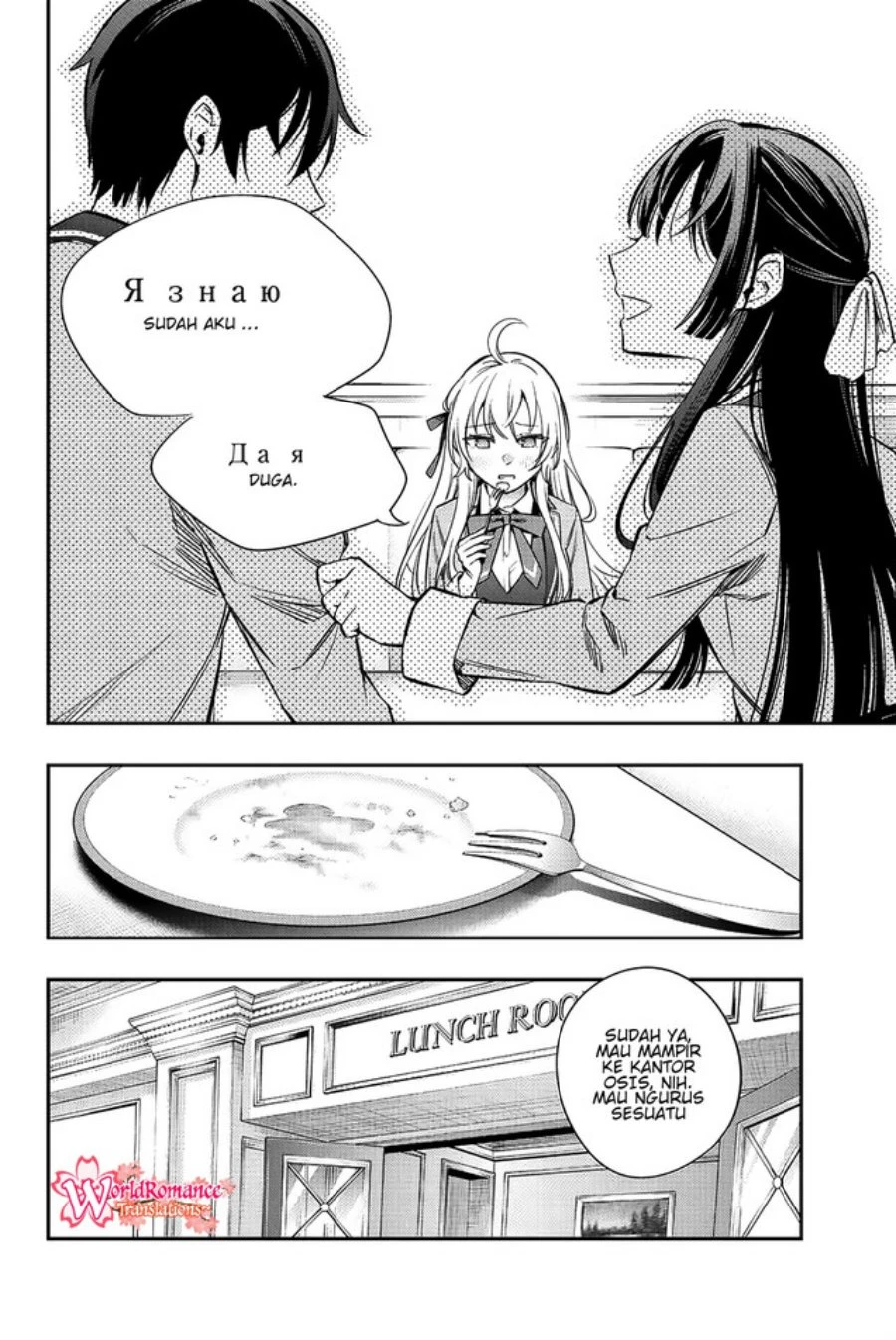 Read Tokidoki Bosotto Roshiago de Dereru Tonari no Alya-san ID Manga Online