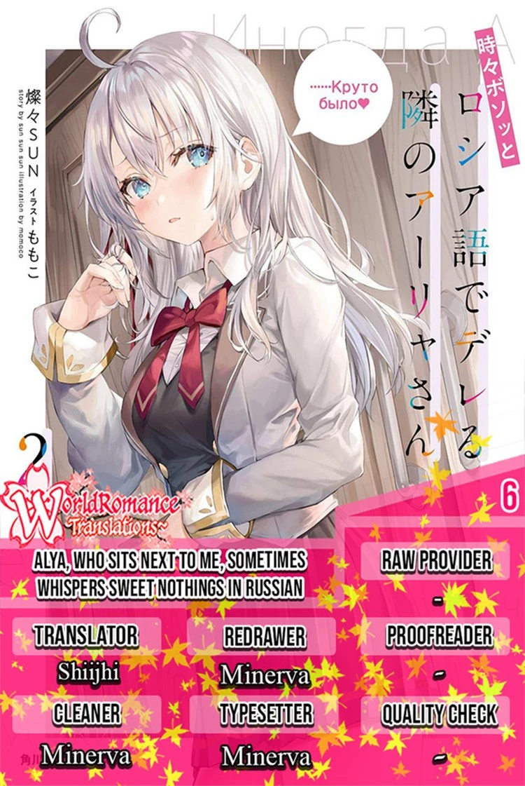 Read Tokidoki Bosotto Roshiago de Dereru Tonari no Alya-san ID Manga Online