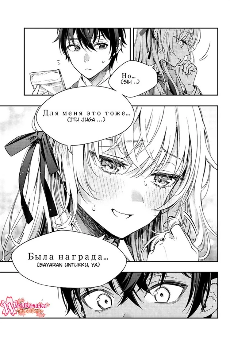 Read Tokidoki Bosotto Roshiago de Dereru Tonari no Alya-san ID Manga Online