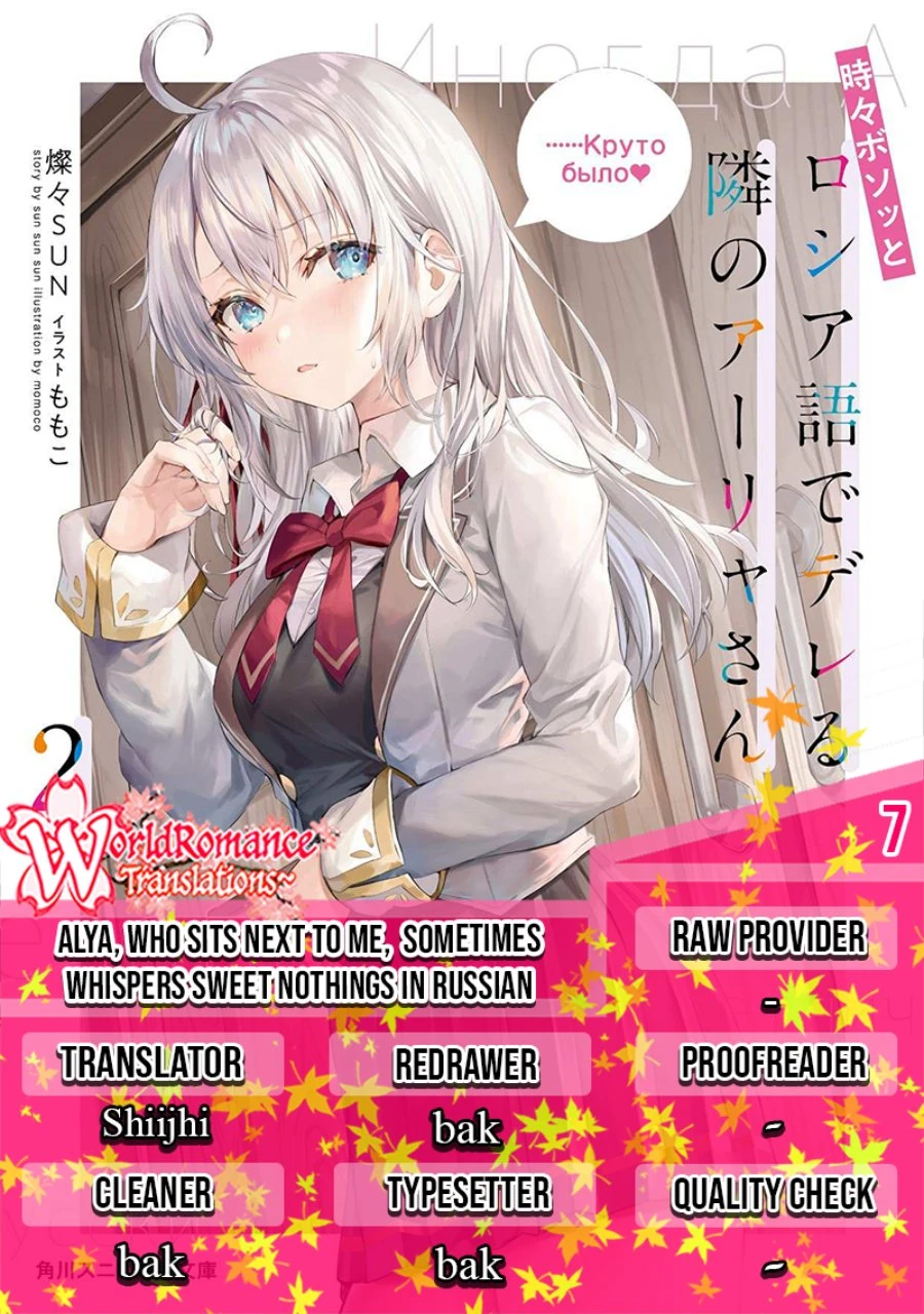 Read Tokidoki Bosotto Roshiago de Dereru Tonari no Alya-san ID Manga Online
