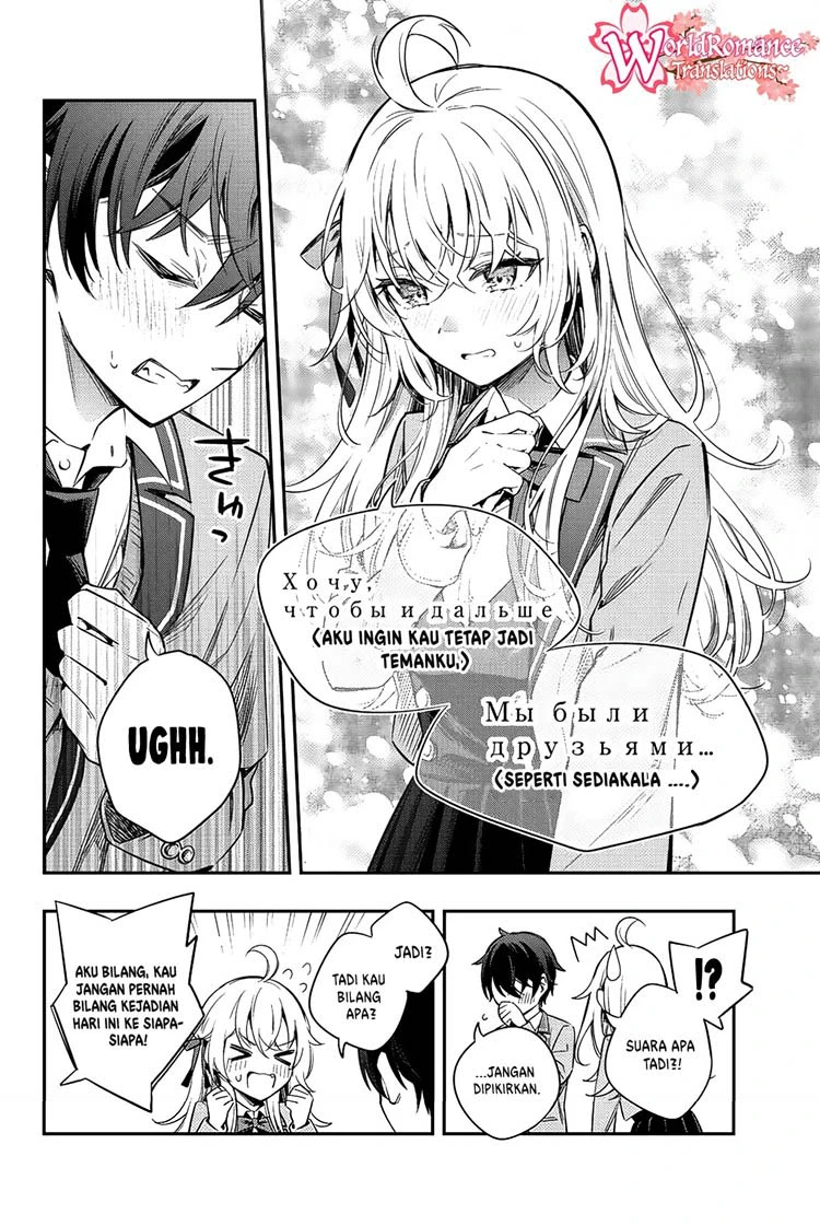 Read Tokidoki Bosotto Roshiago de Dereru Tonari no Alya-san ID Manga Online