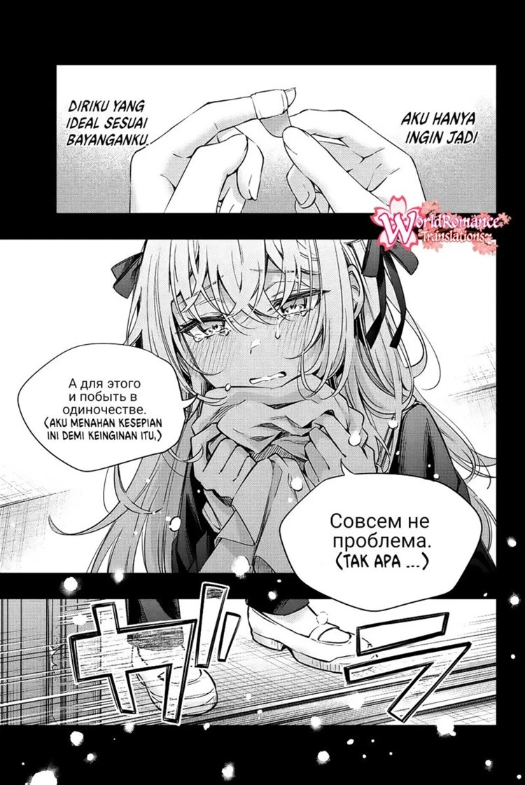 Read Tokidoki Bosotto Roshiago de Dereru Tonari no Alya-san ID Manga Online