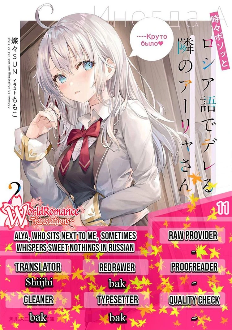 Read Tokidoki Bosotto Roshiago de Dereru Tonari no Alya-san ID Manga Online