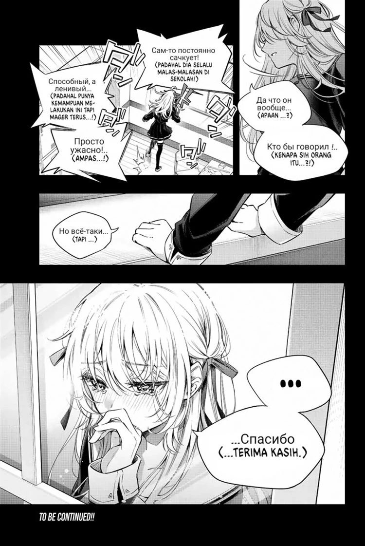 Read Tokidoki Bosotto Roshiago de Dereru Tonari no Alya-san ID Manga Online