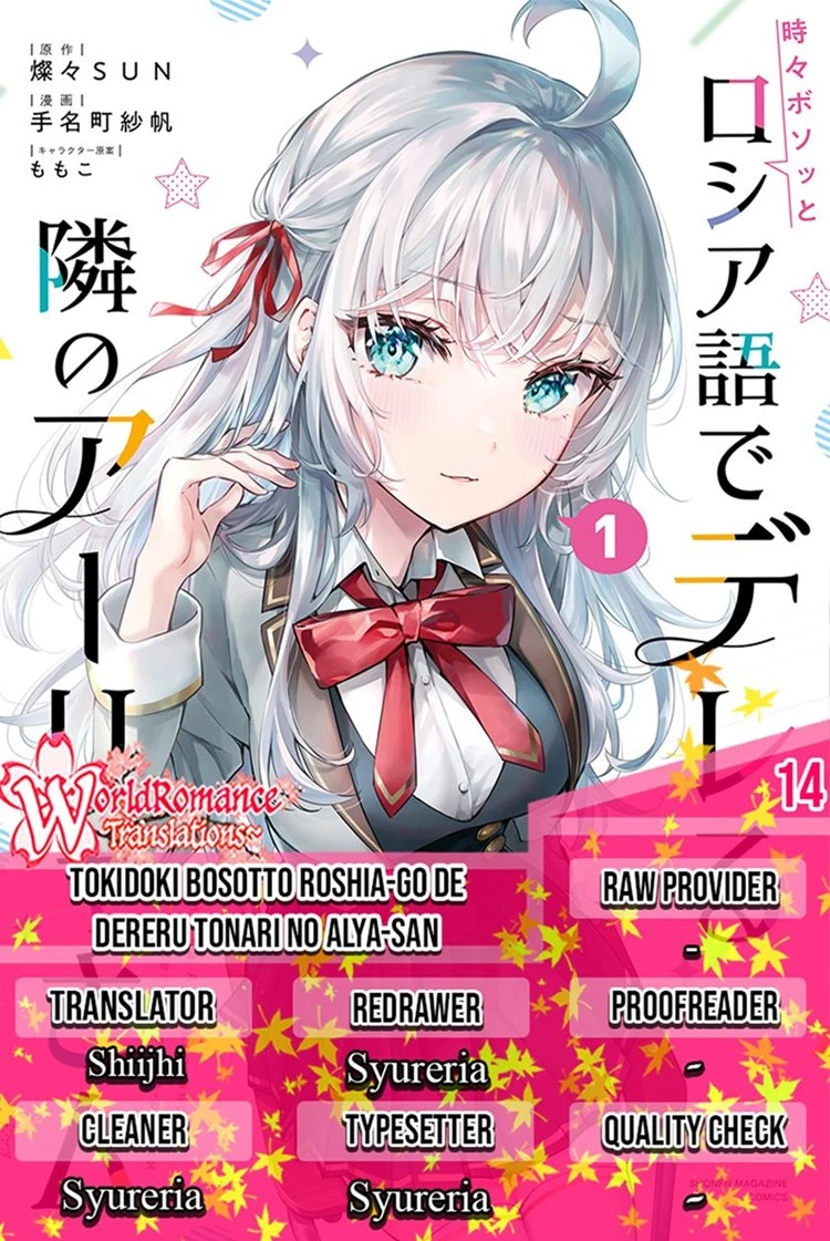 Read Tokidoki Bosotto Roshiago de Dereru Tonari no Alya-san ID Manga Online