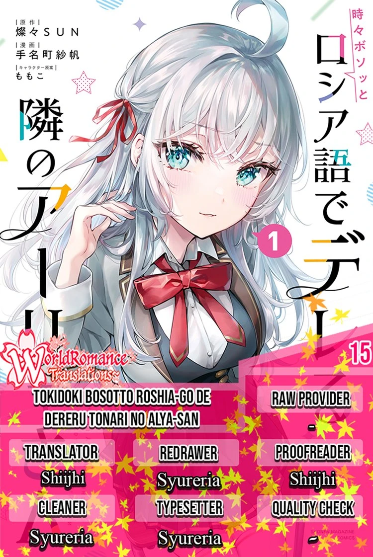 Read Tokidoki Bosotto Roshiago de Dereru Tonari no Alya-san ID Manga Online