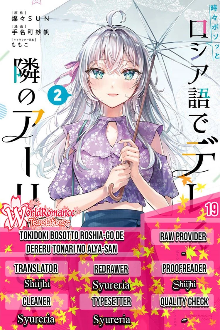 Read Tokidoki Bosotto Roshiago de Dereru Tonari no Alya-san ID Manga Online