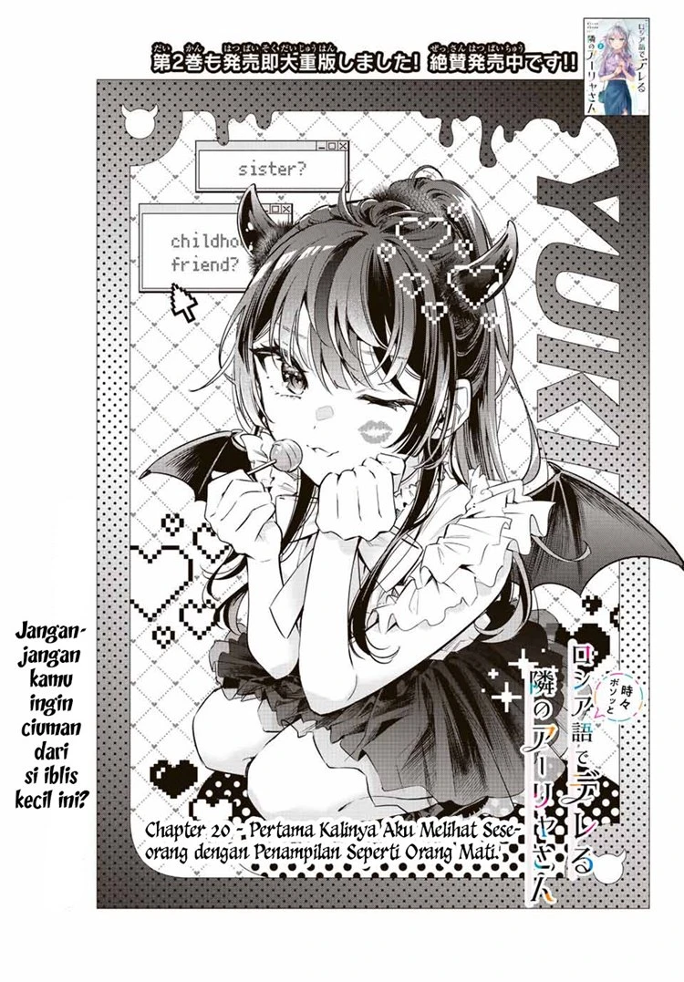 Read Tokidoki Bosotto Roshiago de Dereru Tonari no Alya-san ID Manga Online