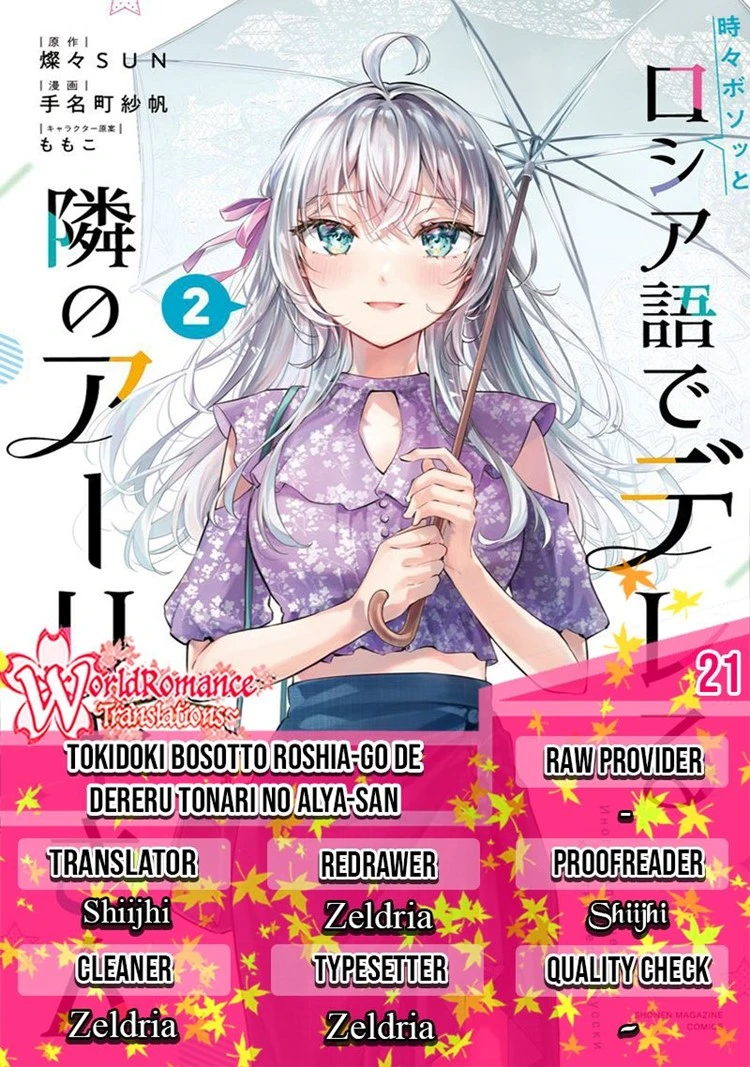 Read Tokidoki Bosotto Roshiago de Dereru Tonari no Alya-san ID Manga Online