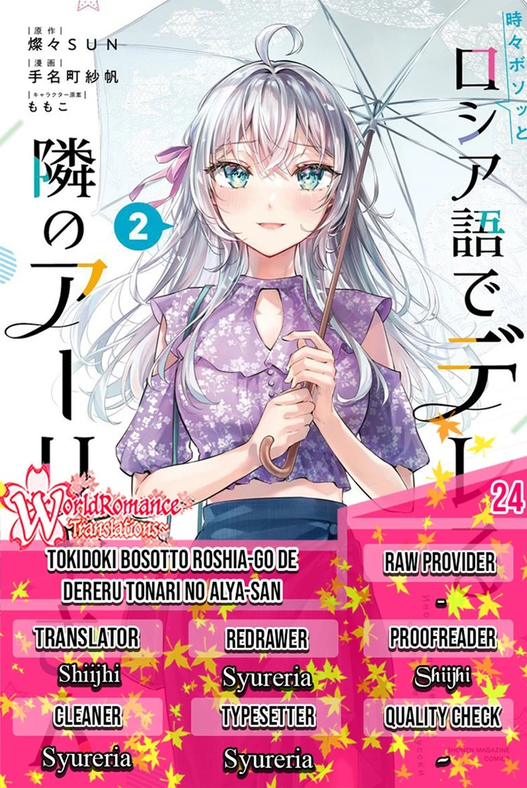 Read Tokidoki Bosotto Roshiago de Dereru Tonari no Alya-san ID Manga Online