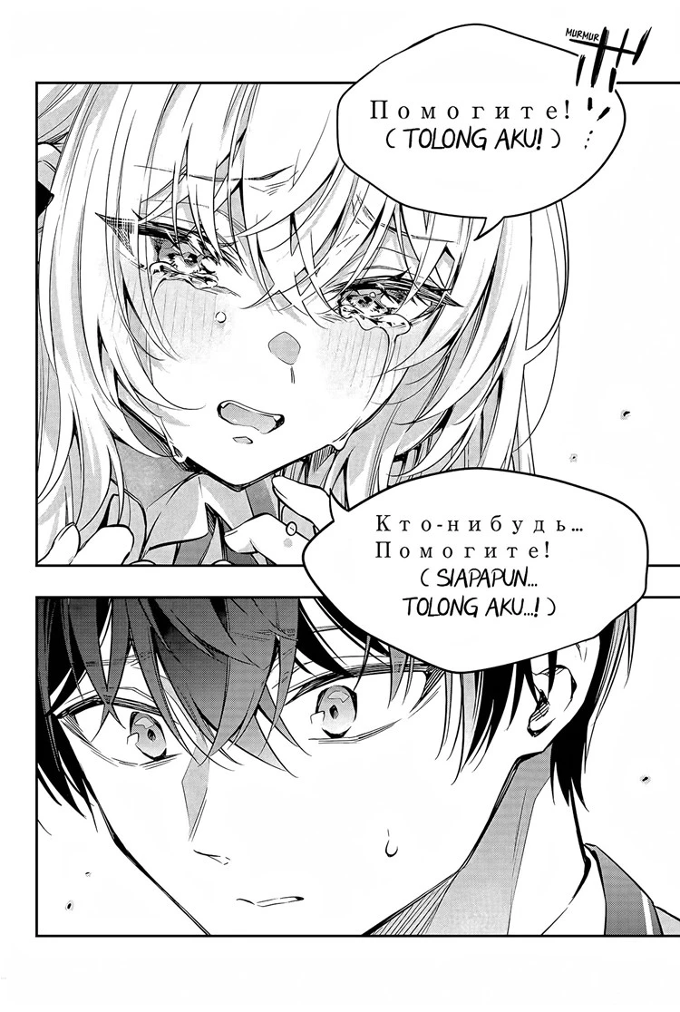 Read Tokidoki Bosotto Roshiago de Dereru Tonari no Alya-san ID Manga Online