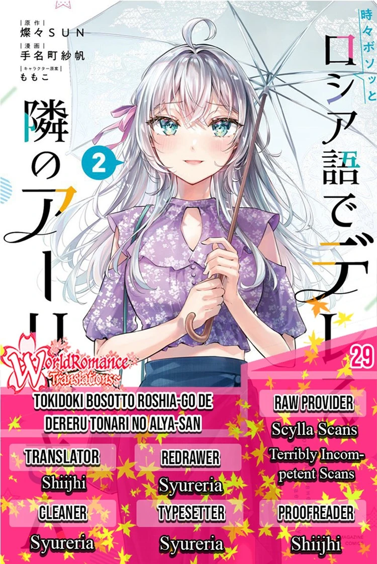 Read Tokidoki Bosotto Roshiago de Dereru Tonari no Alya-san ID Manga Online