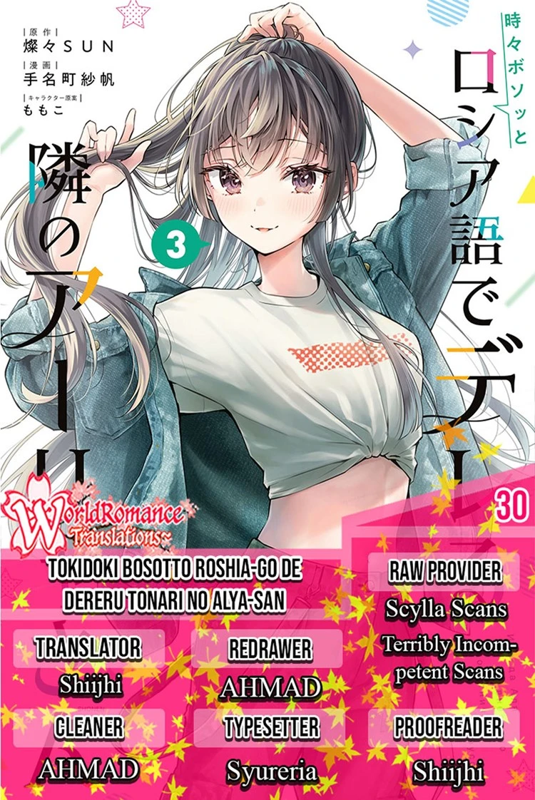 Read Tokidoki Bosotto Roshiago de Dereru Tonari no Alya-san ID Manga Online