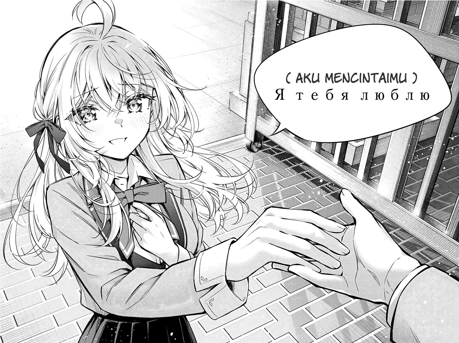 Read Tokidoki Bosotto Roshiago de Dereru Tonari no Alya-san ID Manga Online