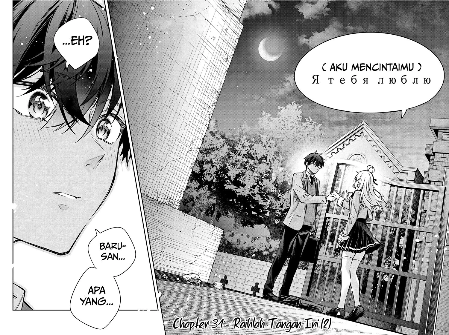 Read Tokidoki Bosotto Roshiago de Dereru Tonari no Alya-san ID Manga Online
