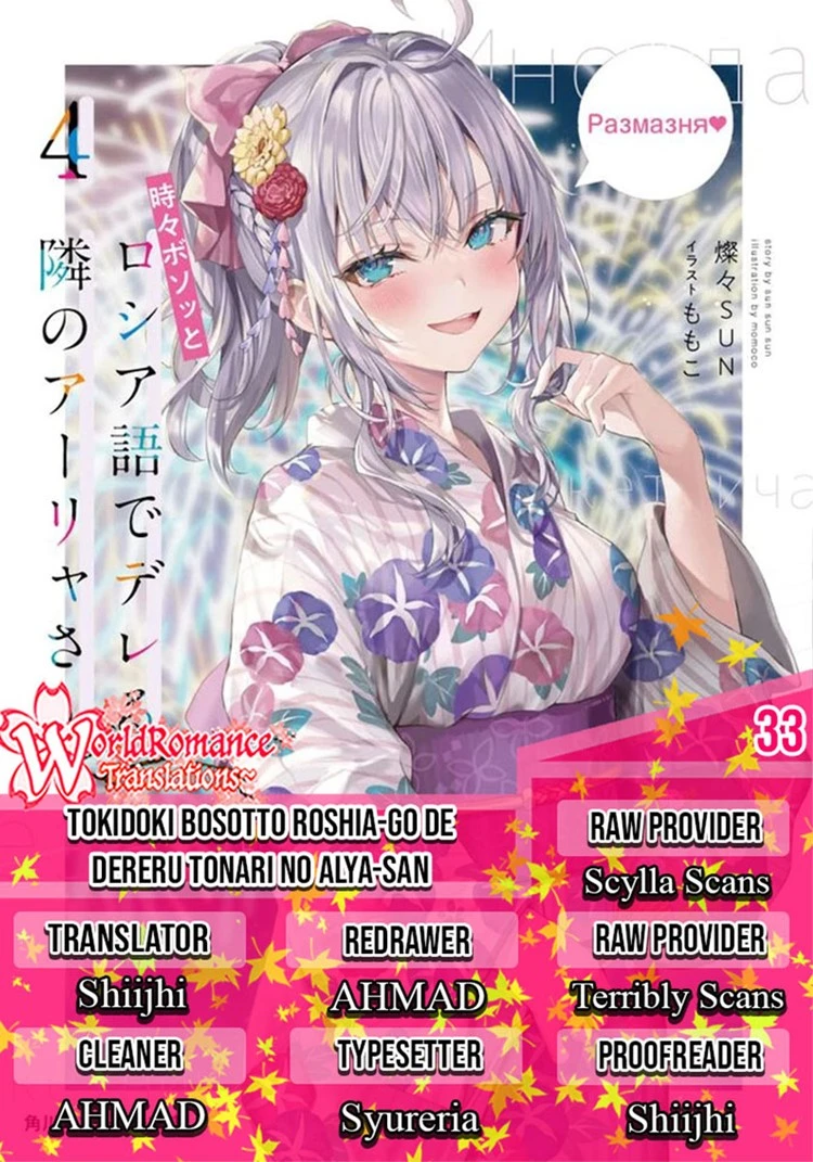 Read Tokidoki Bosotto Roshiago de Dereru Tonari no Alya-san ID Manga Online