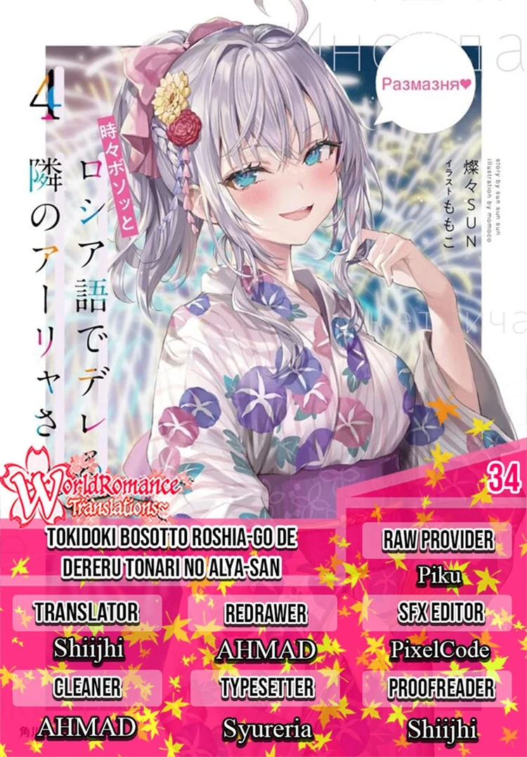 Read Tokidoki Bosotto Roshiago de Dereru Tonari no Alya-san ID Manga Online