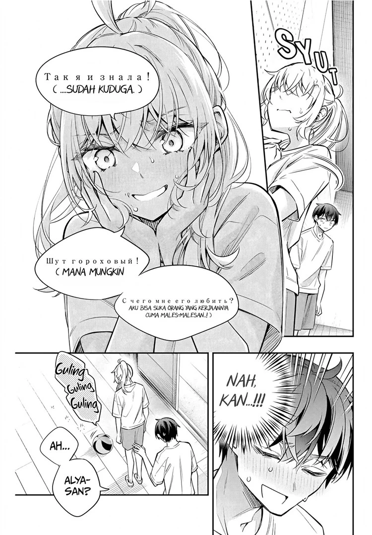 Read Tokidoki Bosotto Roshiago de Dereru Tonari no Alya-san ID Manga Online