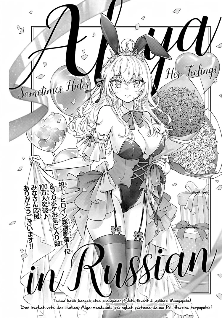 Read Tokidoki Bosotto Roshiago de Dereru Tonari no Alya-san ID Manga Online