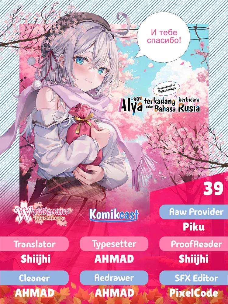 Read Tokidoki Bosotto Roshiago de Dereru Tonari no Alya-san ID Manga Online