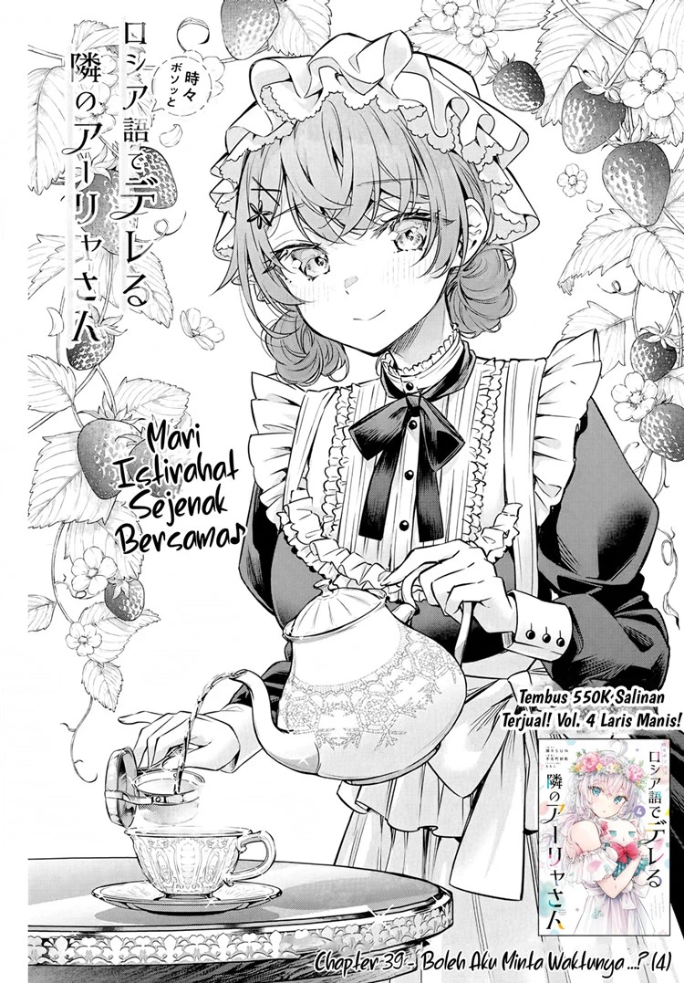 Read Tokidoki Bosotto Roshiago de Dereru Tonari no Alya-san ID Manga Online