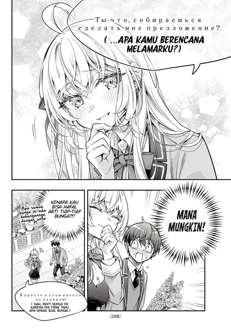 Read Tokidoki Bosotto Roshiago de Dereru Tonari no Alya-san ID Manga Online
