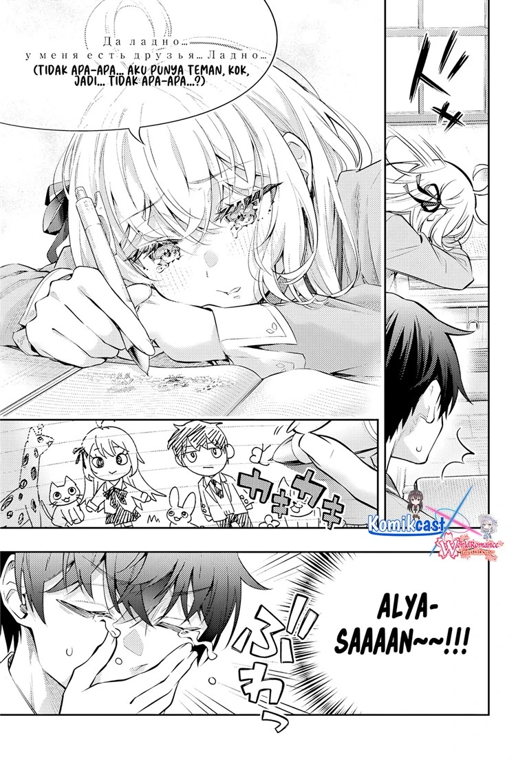 Read Tokidoki Bosotto Roshiago de Dereru Tonari no Alya-san ID Manga Online