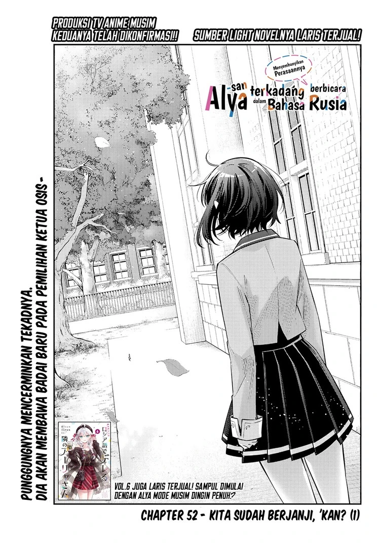 Read Tokidoki Bosotto Roshiago de Dereru Tonari no Alya-san ID Manga Online