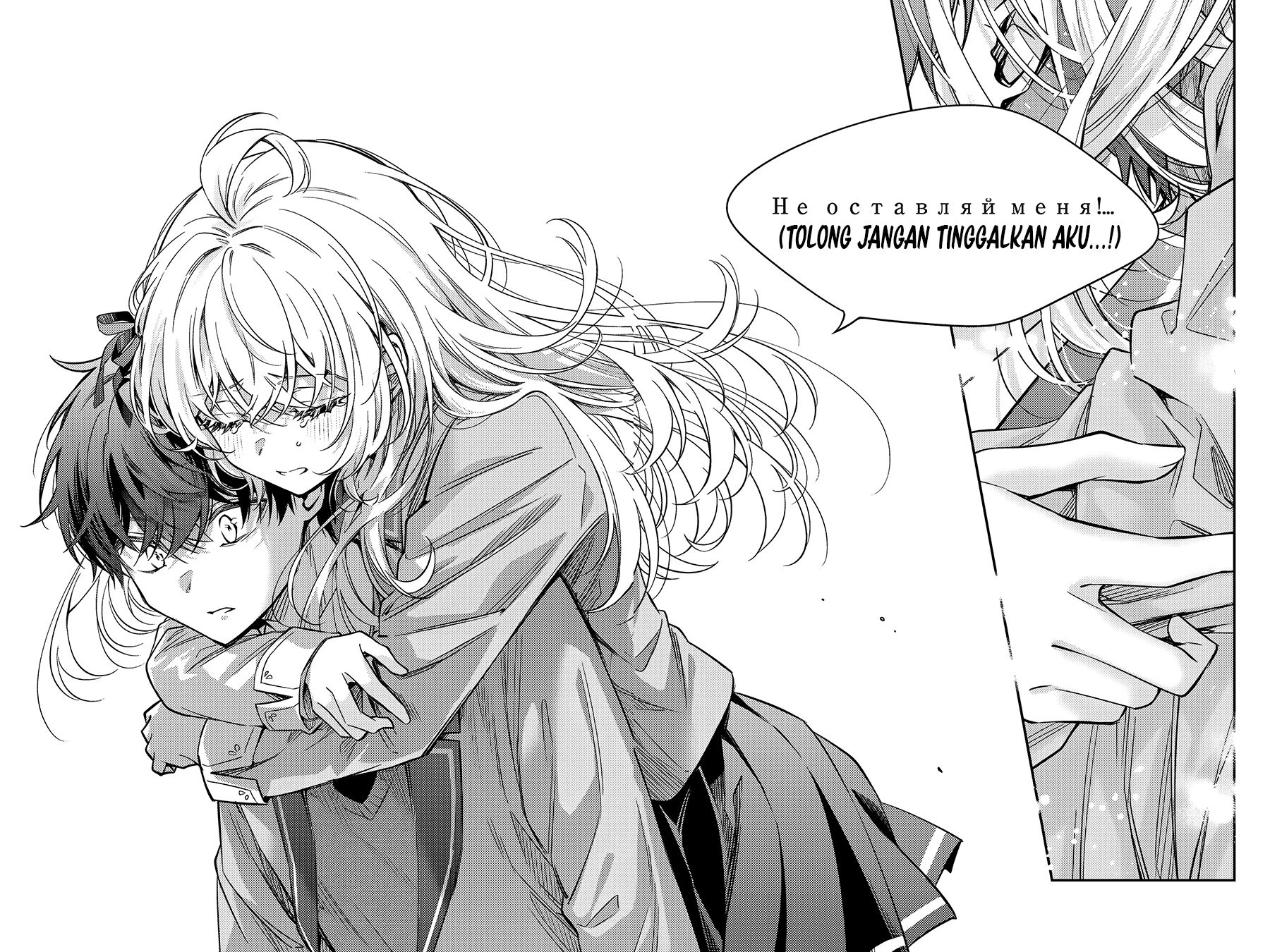 Read Tokidoki Bosotto Roshiago de Dereru Tonari no Alya-san ID Manga Online