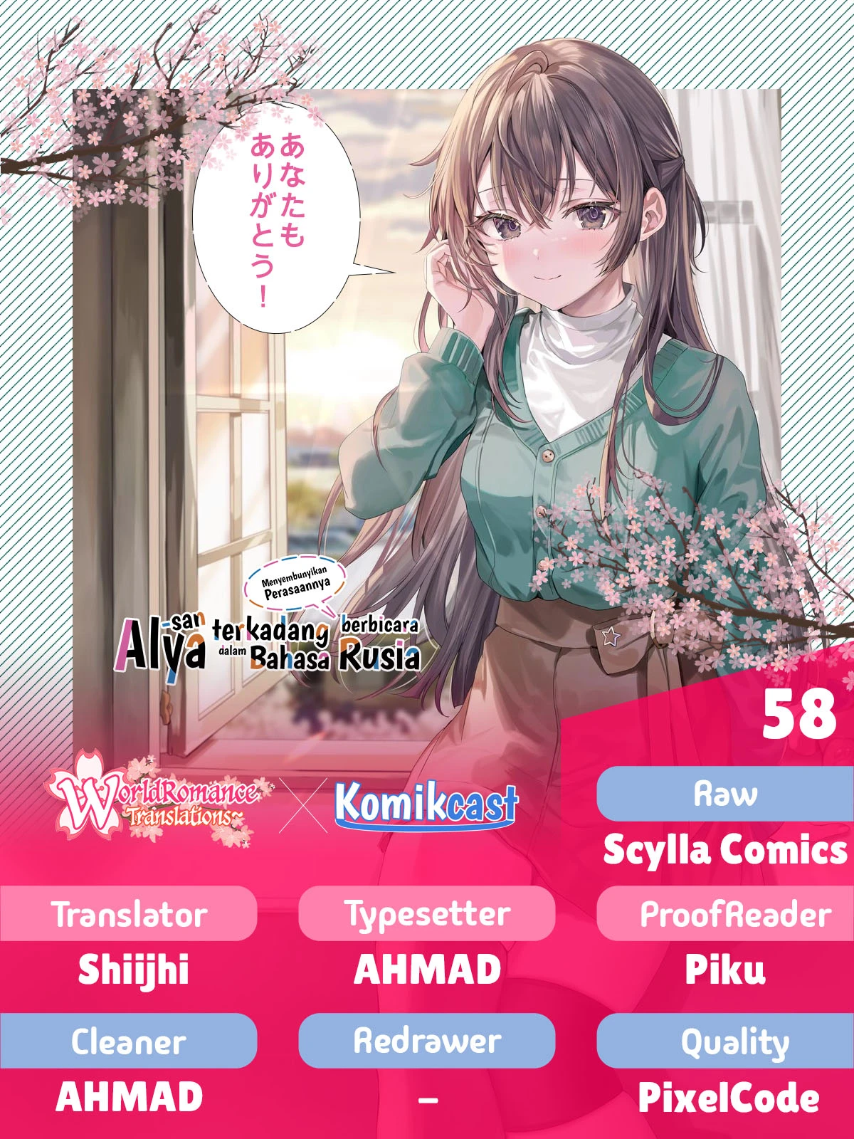 Read Tokidoki Bosotto Roshiago de Dereru Tonari no Alya-san ID Manga Online