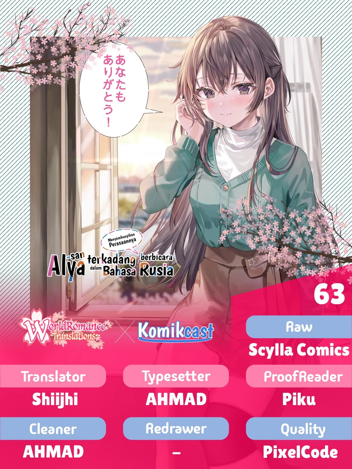 Read Tokidoki Bosotto Roshiago de Dereru Tonari no Alya-san ID Manga Online