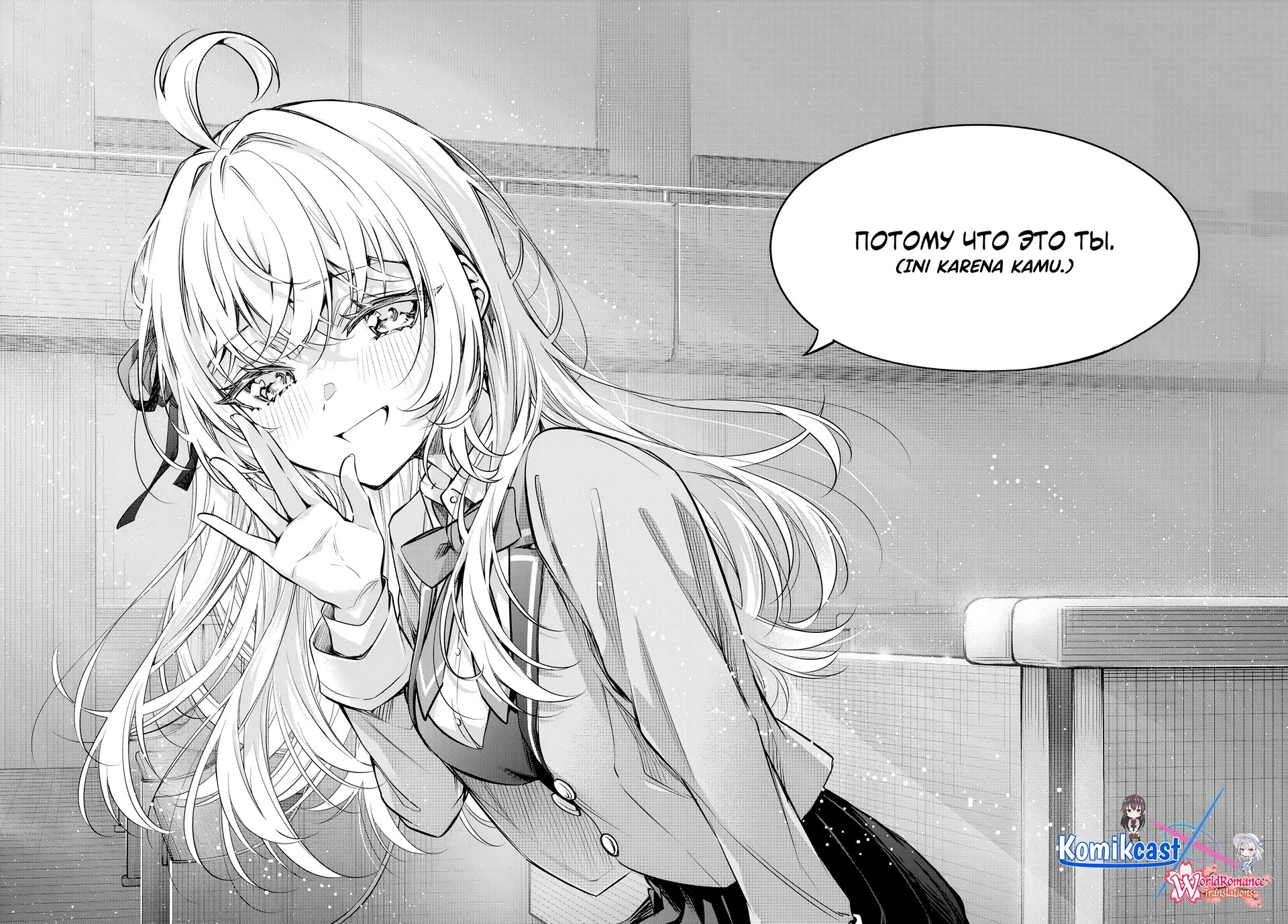 Read Tokidoki Bosotto Roshiago de Dereru Tonari no Alya-san ID Manga Online