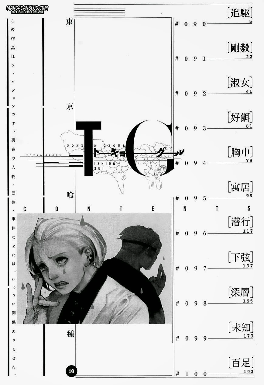 Read Tokyo Ghoul Bahasa Indonesia ID Manga Online