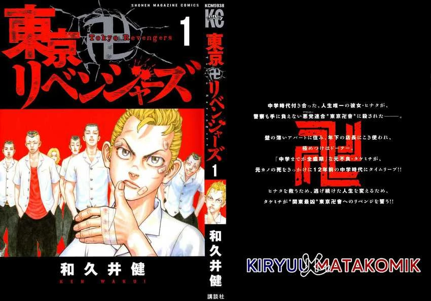 Read Toukyou Revengers Bahasa Indonesia ID Manga Online