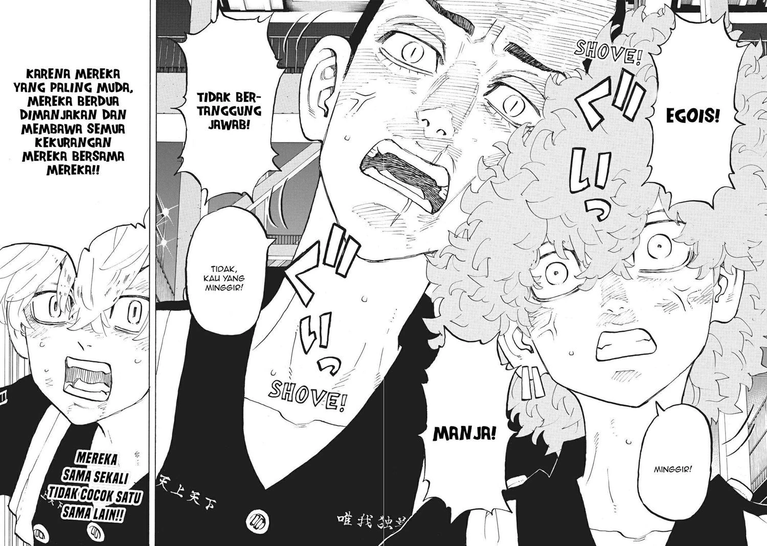 Read Toukyou Revengers Bahasa Indonesia ID Manga Online