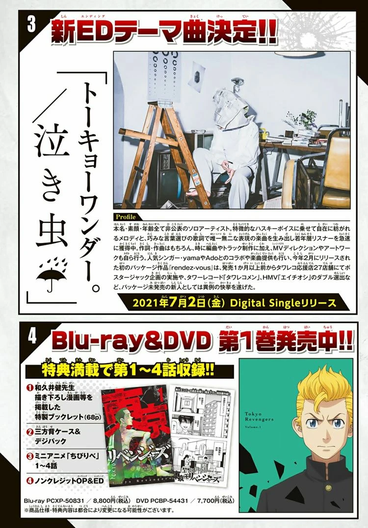 Read Toukyou Revengers Bahasa Indonesia ID Manga Online