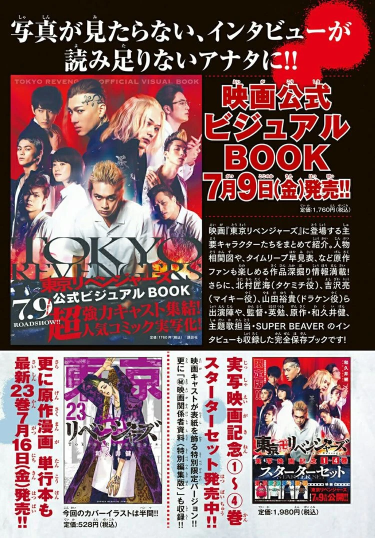 Read Toukyou Revengers Bahasa Indonesia ID Manga Online