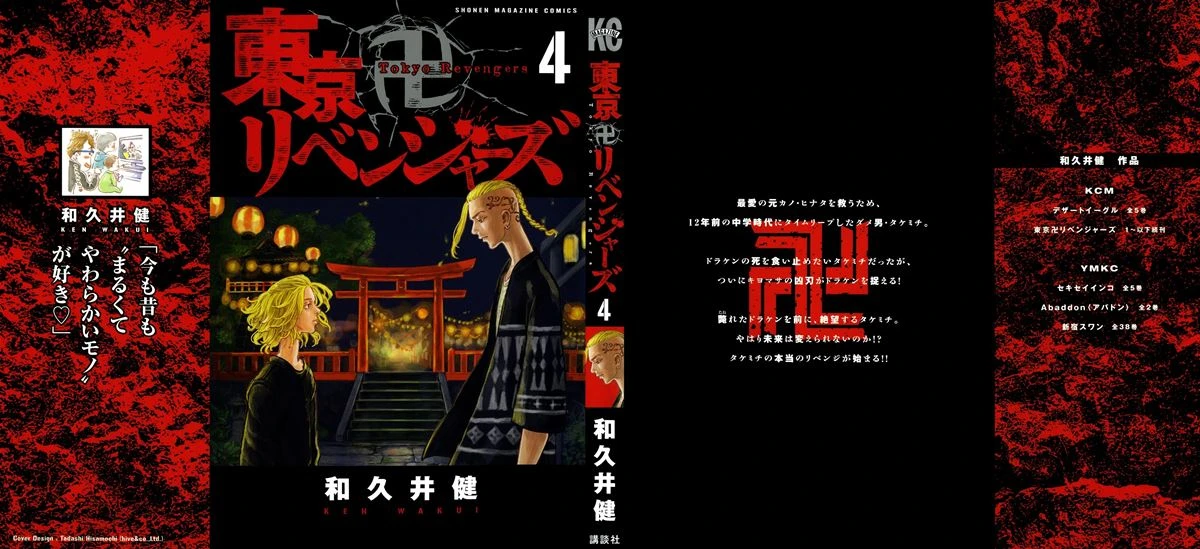 Read Toukyou Revengers Bahasa Indonesia ID Manga Online