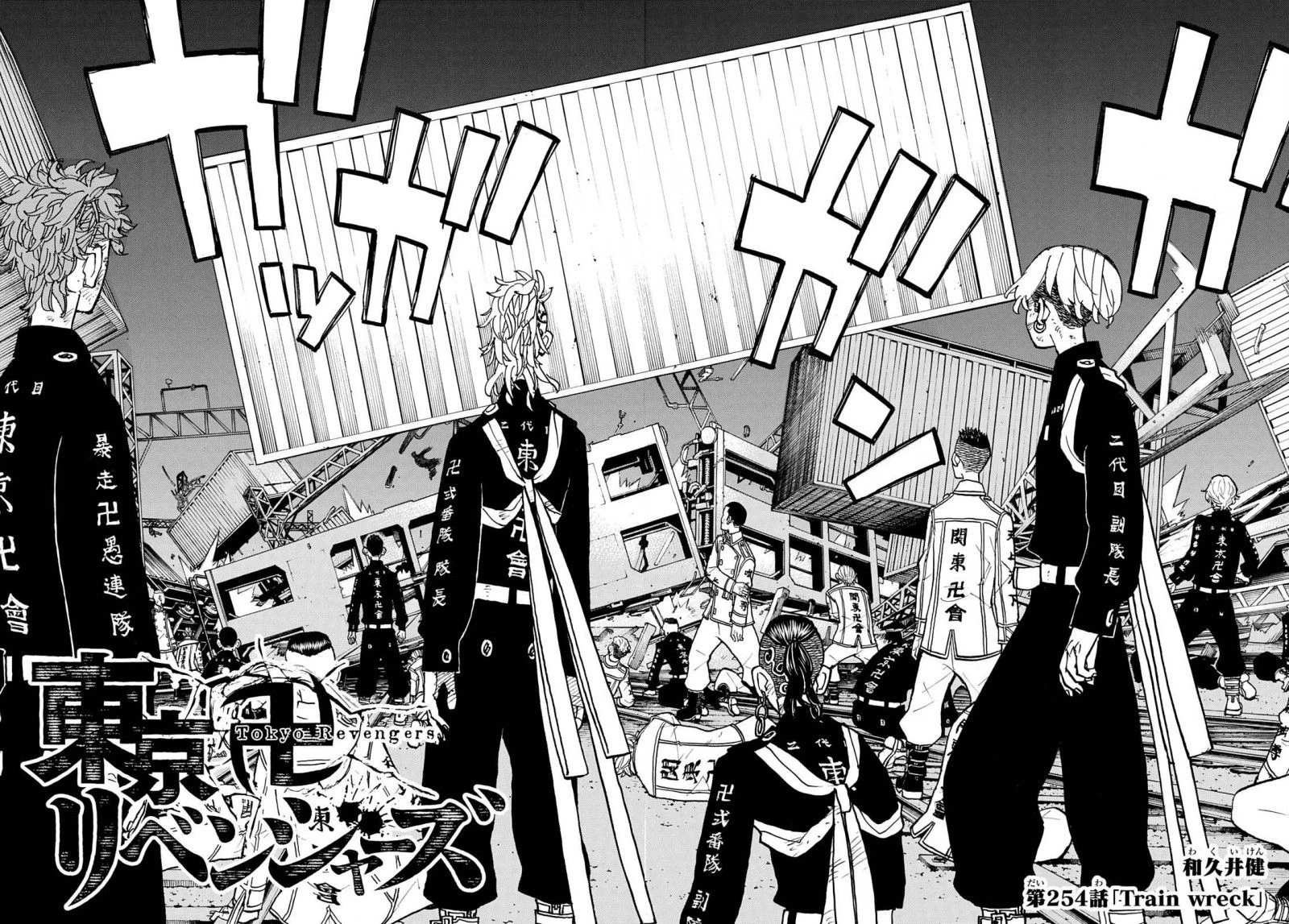 Read Toukyou Revengers Bahasa Indonesia ID Manga Online