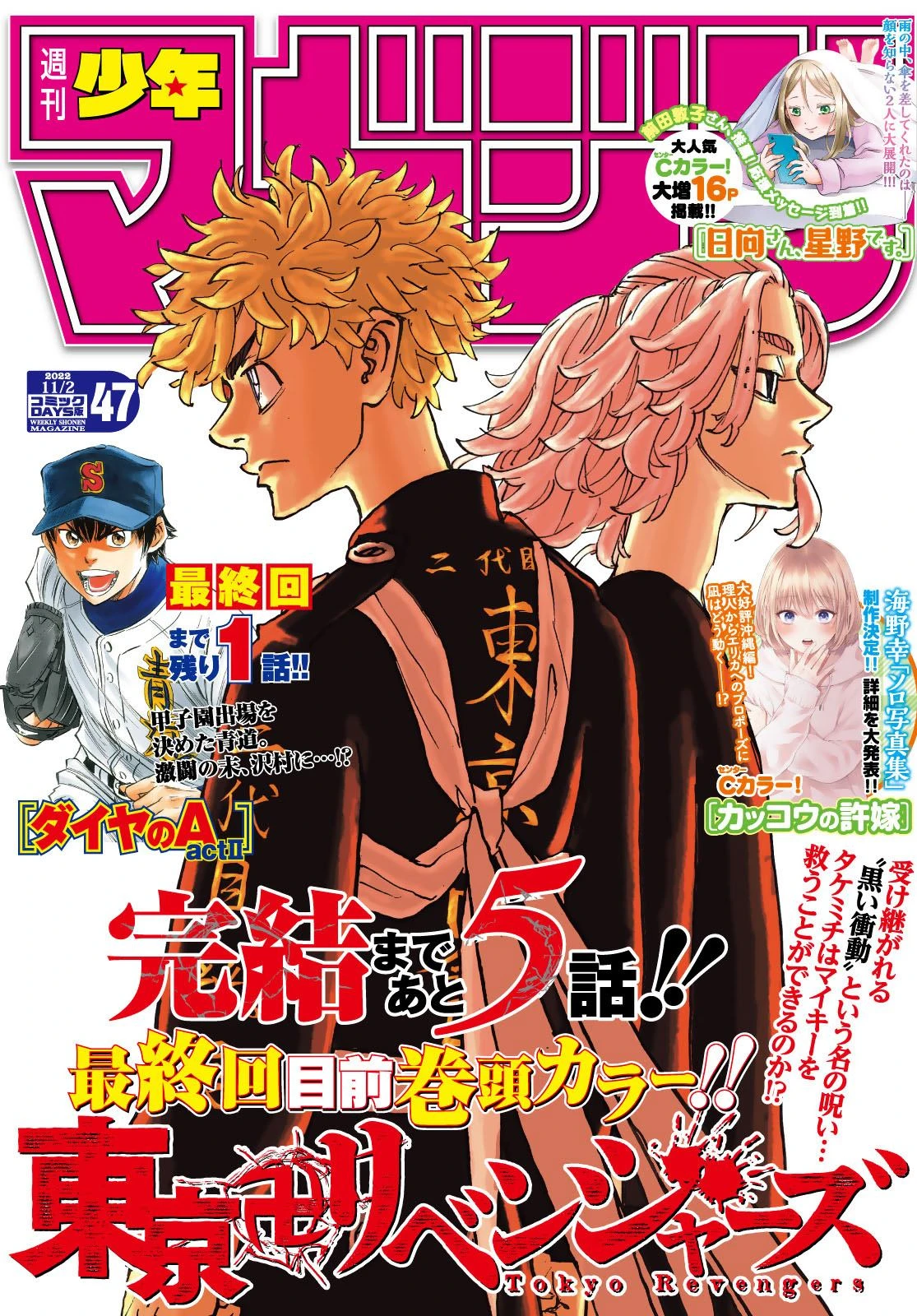Read Toukyou Revengers Bahasa Indonesia ID Manga Online