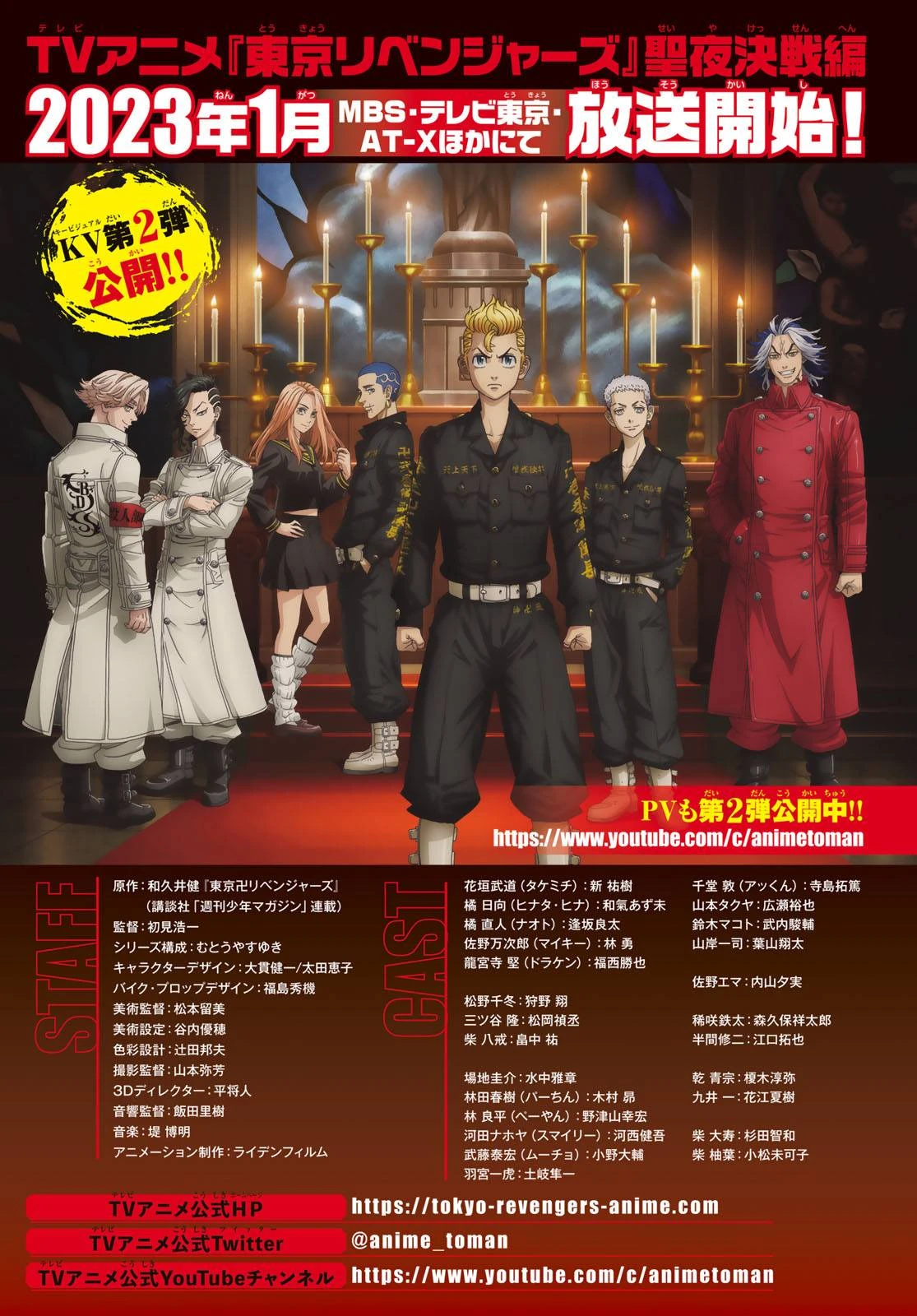 Read Toukyou Revengers Bahasa Indonesia ID Manga Online