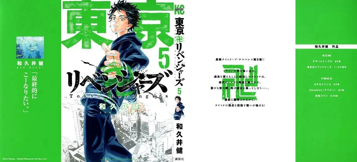 Read Toukyou Revengers Bahasa Indonesia ID Manga Online