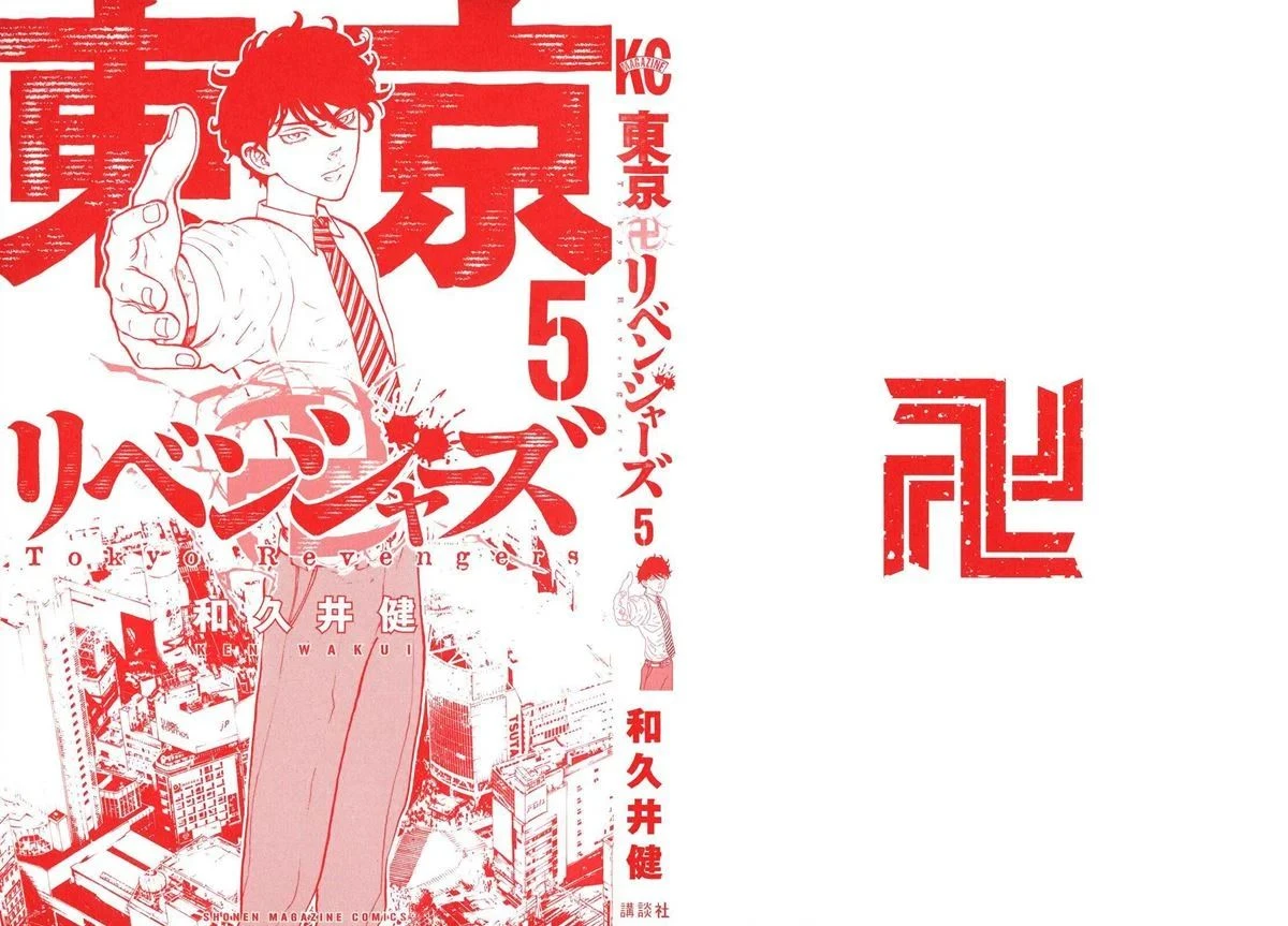 Read Toukyou Revengers Bahasa Indonesia ID Manga Online