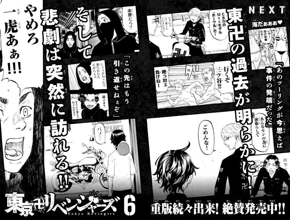 Read Toukyou Revengers Bahasa Indonesia ID Manga Online