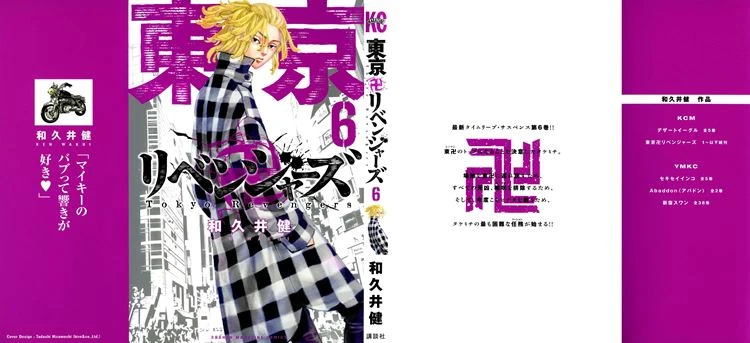 Read Toukyou Revengers Bahasa Indonesia ID Manga Online